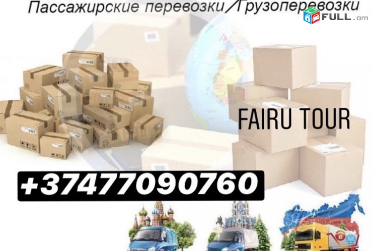 Erevan Moskva Bernapoxadrum 