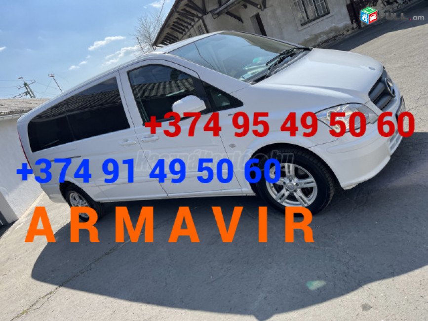 Avtobusi toms  —Armavir — Армавир — Արմավիր 095☎️ (095)- 49-50 60 ☎️ (091)-49-50-60