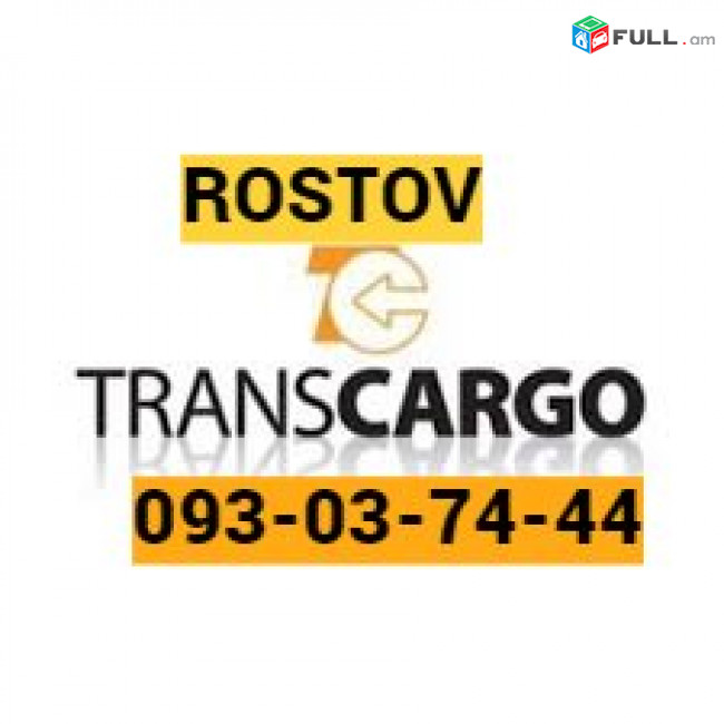 UXEVORAPOXADRUM ROSTOV☎️✅(093)-037-444 ☎️✅(099)-307-444