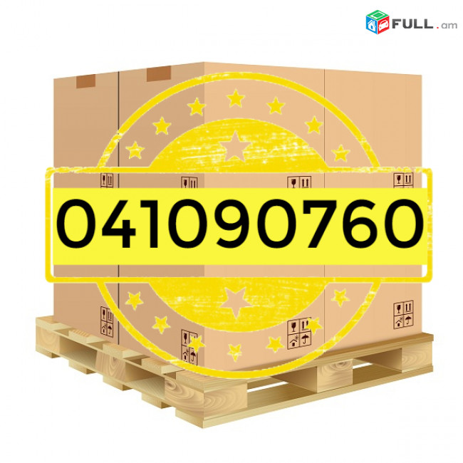 ԲԵՌՆԱՓՈԽԱԴՐՈՒՄ ՌՈՍՏՈՎ☎️(093)-037-444 ☎️(099)-307-444