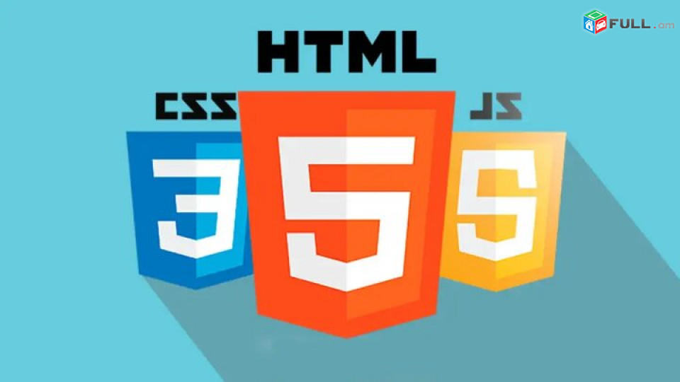 Web ծրագրավորման դասեր 