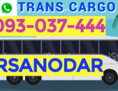 UXEVORAPOXADRUM EREVAN - KRASNODAR ☎️ I ՀԵՌ: 093-90-60-20 ✅Viber / WhatsApp Viber