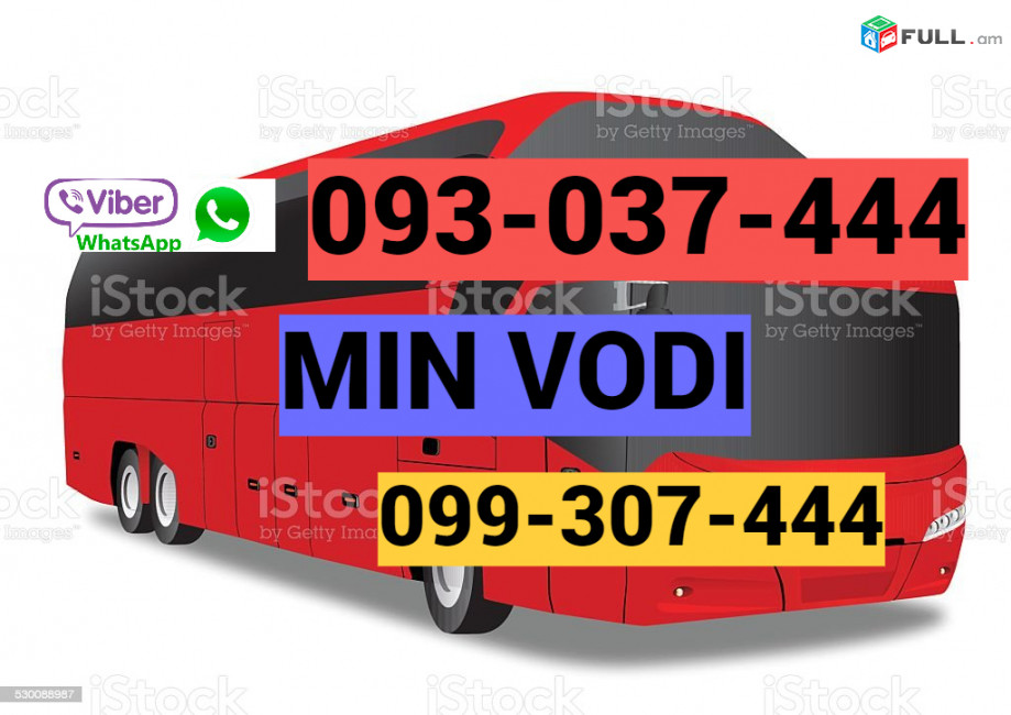  Min Vodi Uxevorapoxadrum  ☎️ I ՀԵՌ: 093-90-60-20 ✅Viber / WhatsApp Viber