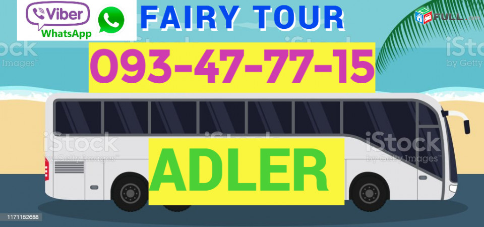 Uxevorapoxadrum  Adler → ՀԵՌ : 093-47-77-15