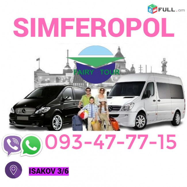 Uxevorapoxadrum   Simferopol  → ՀԵՌ : 093-47-77-15