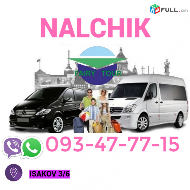 Uxevorapoxadrum NALCHIK  → ՀԵՌ : 093-47-77-15