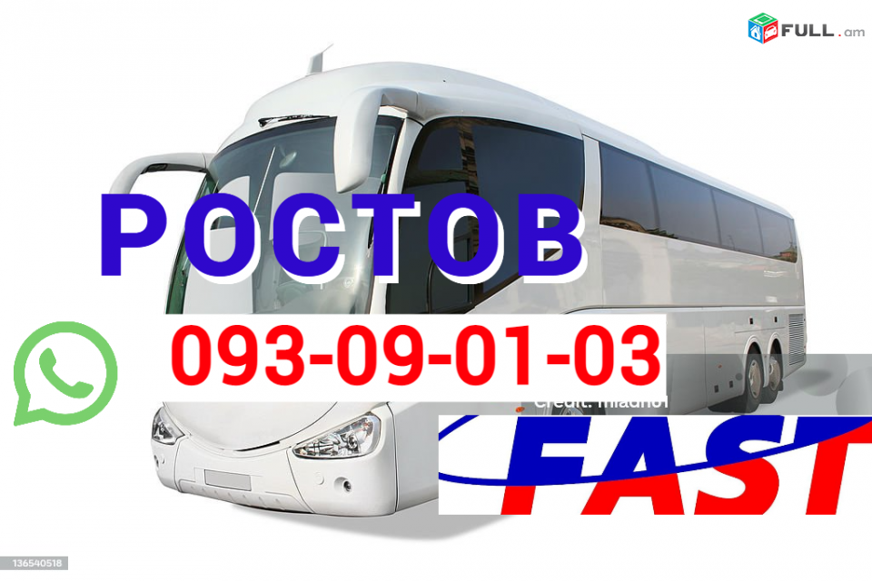 Uxevorapoxadrum Rostov ☎️☎️ → Հեռ: 093-90-60-20✅✅✅