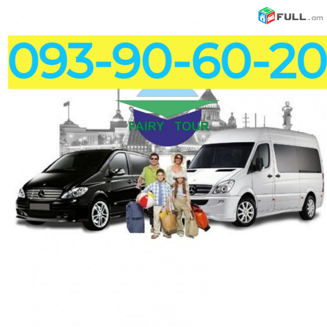 Rostov  Uxevorapoxadrum → Հեռ: 093-90-60-20. 