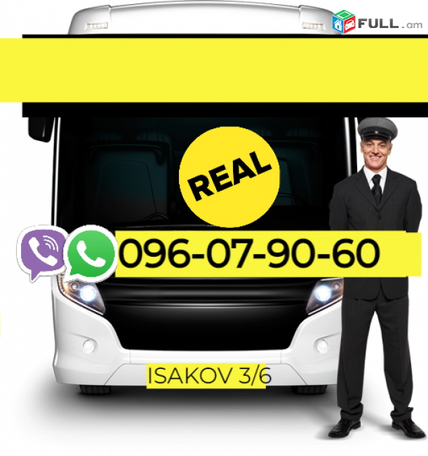Uxevorapoxadrum Rostov  → Հեռ: 093-90-60-20.