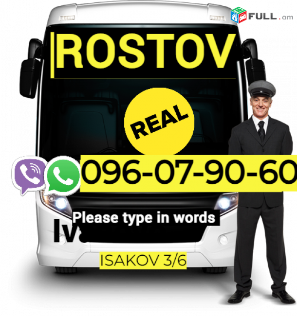 Uxevorapoxadrum Rostov → Հեռ: 093-90-60-20.