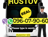 Ռոստով ուղևորափոխադրում → Հեռ: 093-90-60-20.