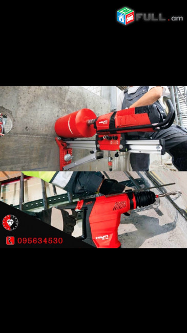 Երկաթբետոնի մեջ անցքերի բացում Hilti