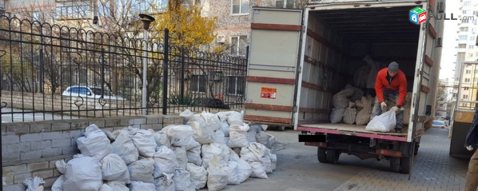 Շին աղբի հեռացում