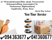 Բեռնափոխադրում Մոսկվա ✔094 363677 ✔041 360677