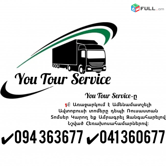 Avtobusi Tomser depi Rusastan ✔094 363677 ✔041 360677 