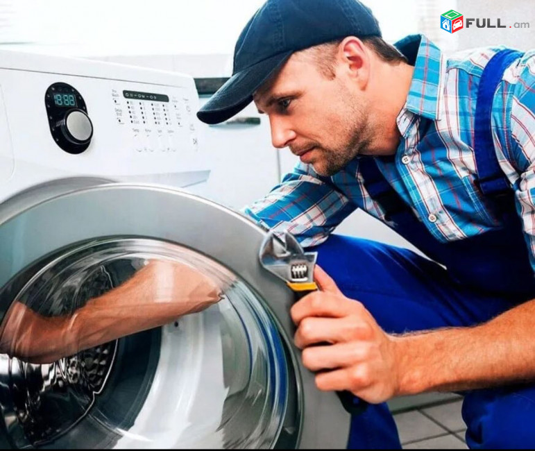Լվացքի մեքենաների վերանորոգում/Ремонт стиральных машин