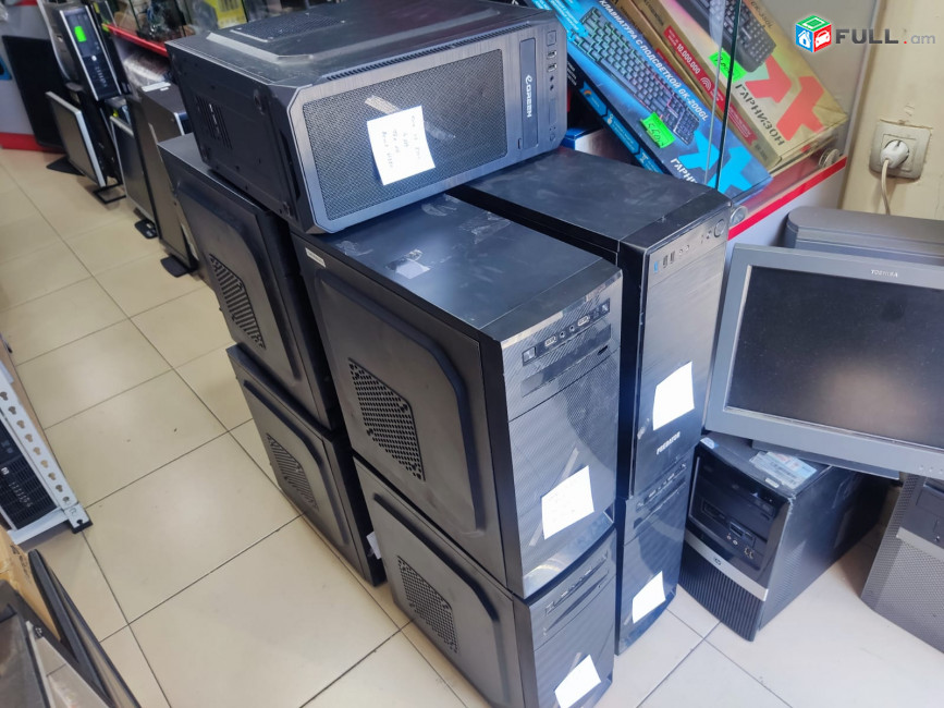 Գնում եմ օգտագործված համակարգիչներ