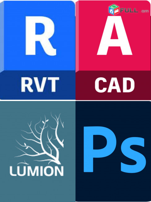 AutoCAD REVIT PHOTOSHOP ուսուցում