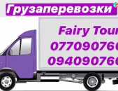 Բեռնափոխադրում  Երևան ՄՈՍԿՎԱ ☎️ → ՀԵՌ : 096-07-90-60