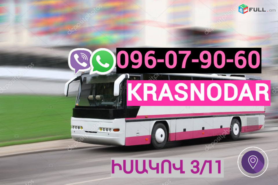 Knapoxadrum Bernapoxadrum ☎️ → ՀԵՌ : 096-07-90-60