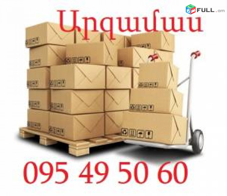 nevinnomissk bernapoxadrum  ☎️ → ՀԵՌ : 096-07-90-60