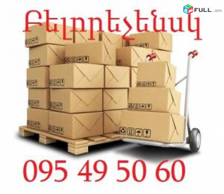 nevinnomissk bernapoxadrum  ☎️ → ՀԵՌ : 096-07-90-60