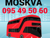 Մոսկվա բեռնափոխադրում ☎️ → ՀԵՌ : 096-07-90-60