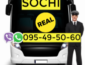 Sochi Uxevorapoxadrum ☎️ → ՀԵՌ : 096-07-90-60