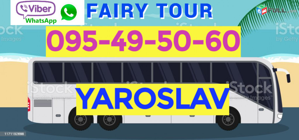 Yaroslavl Uxevorapoxadrum ☎️ → ՀԵՌ : 096-07-90-60