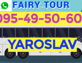 Yaroslavl Uxevorapoxadrum ☎️ → ՀԵՌ : 096-07-90-60