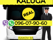 Kaluga Uxevorapoxadrum ☎️ → ՀԵՌ : 096-07-90-60