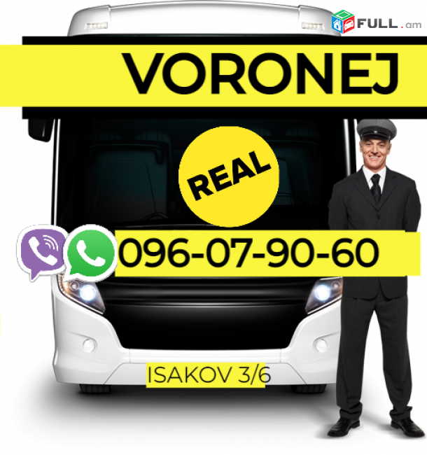 Voronej Bernapoxadrum ☎️ → ՀԵՌ : 096-07-90-60