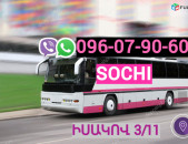 Sochi Uxevorapoxadrum ☎️ → ՀԵՌ : 096-07-90-60