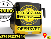 Orenburg Uxevorapoxadrum ☎️ → ՀԵՌ : 096-07-90-60