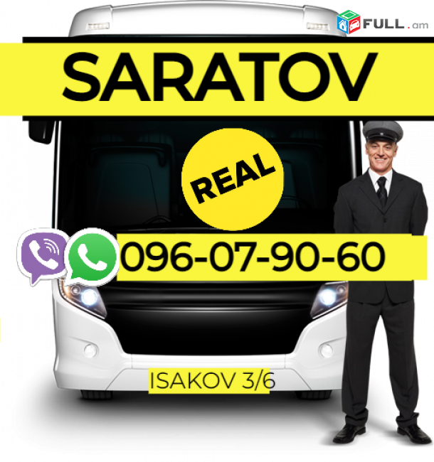 Saratov bernapoxadrum ☎️ → ՀԵՌ : 096-07-90-60