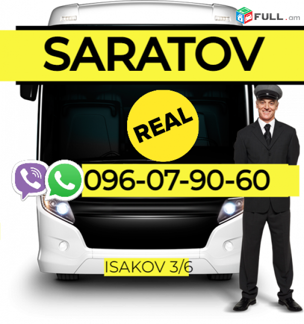 Saratov Uxevorapoxadrum ☎️ → ՀԵՌ : 096-07-90-60