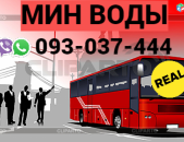 Min Vodi Uxevorapoxadrum ☎️ → ՀԵՌ : 096-07-90-60