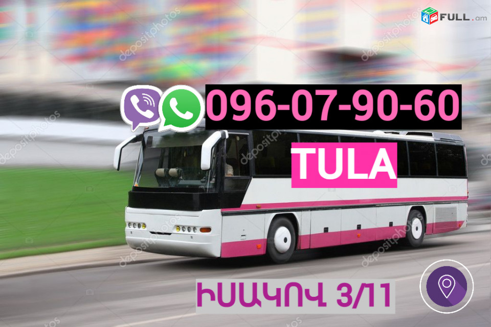 Tula Uxevorapoxadrum ☎️ → ՀԵՌ : 096-07-90-60