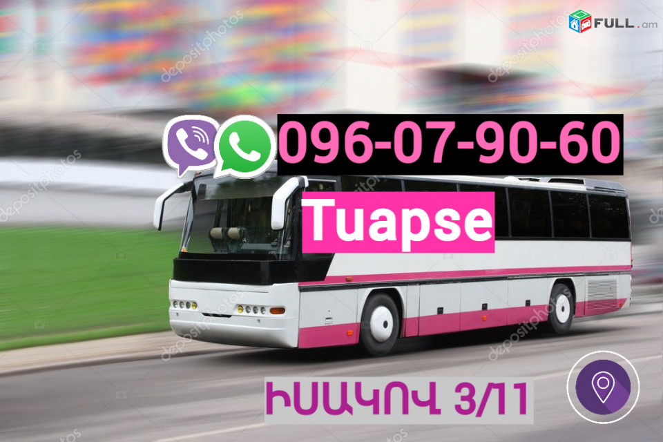 Tuapse / Туапсе / Տուապսե Uxevorapoxadrum ☎️ → ՀԵՌ : 096-07-90-60