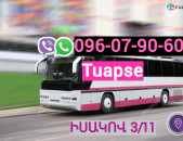 Tuapse / Туапсе / Տուապսե Uxevorapoxadrum ☎️ → ՀԵՌ : 096-07-90-60