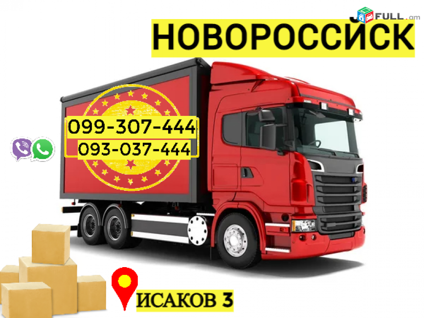 Nijni Novgorod Uxevorapoxadrum ☎️ → ՀԵՌ : 096-07-90-60