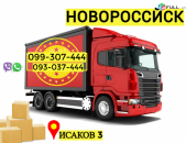 Nijni Novgorod Uxevorapoxadrum ☎️ → ՀԵՌ : 096-07-90-60