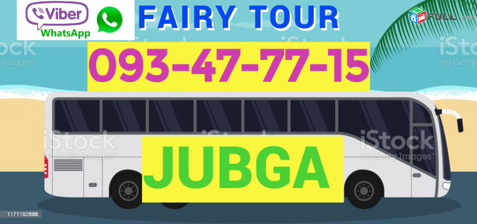 Jubga /Джубга /Ջուբգա Uxevorapoxadrum ☎️ → ՀԵՌ : 096-07-90-60