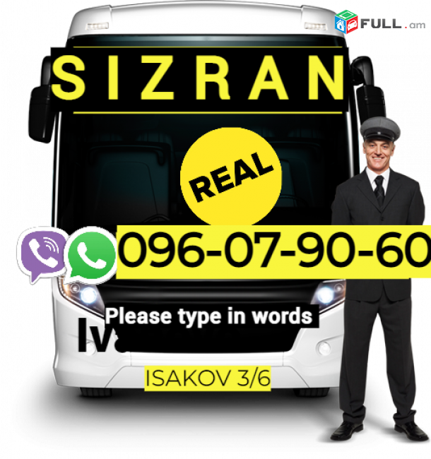 Sizran Uxevorapoxadrum ☎️ → ՀԵՌ : 096-07-90-60