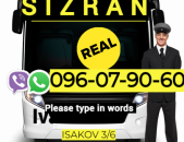 Sizran/Сызрань/Սիզրան Uxevorapoxadrum ☎️ → ՀԵՌ : 096-07-90-60
