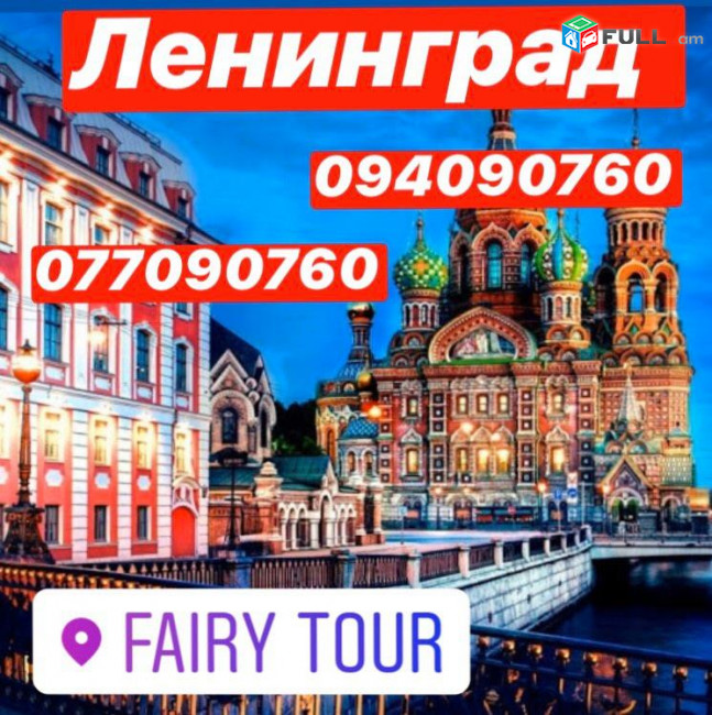 Tver Bernapoxadrum ☎️ → ՀԵՌ : 096-07-90-60