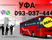 Ufa uxevorapoxadrum → | Հեռ: 077-09-07-60