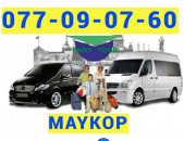 Maykop Uxevorapoxadrum  → | Հեռ: 077-09-07-60