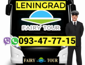 Leningrad Uxevorapoxadrum → | Հեռ: 077-09-07-60