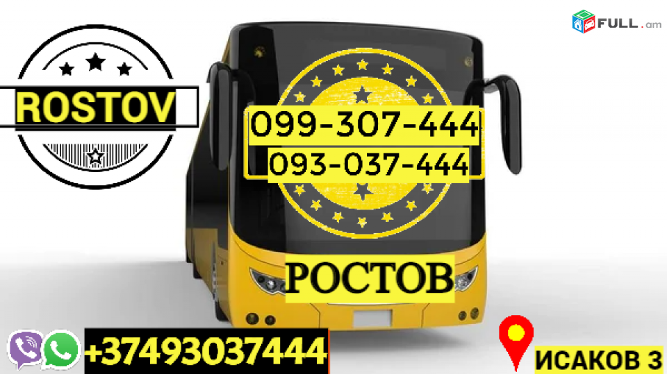 Rostov Uxevorapoxadrum  → | Հեռ: 077-09-07-60